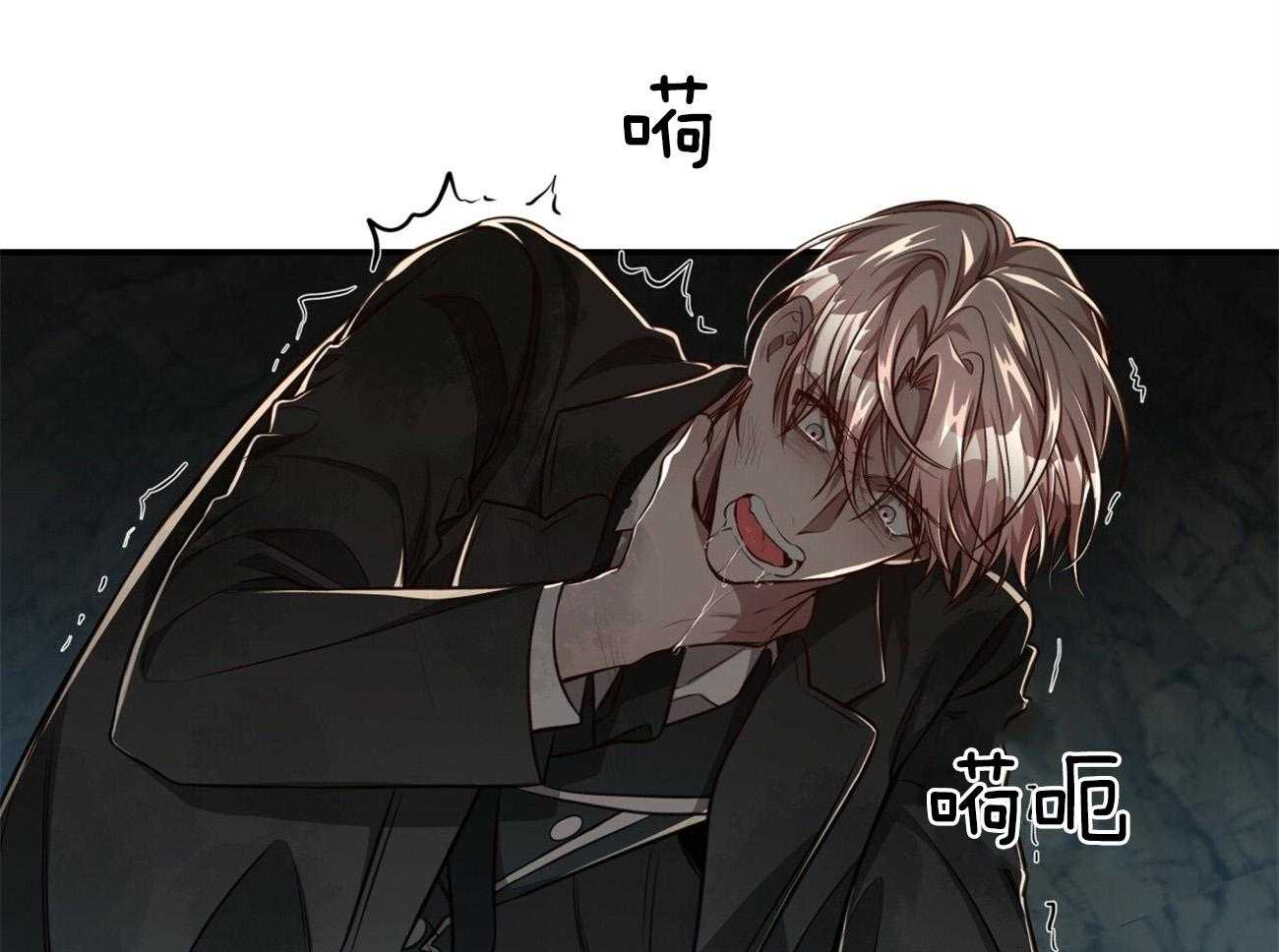 不夜城（共2季） 第119话 第27页