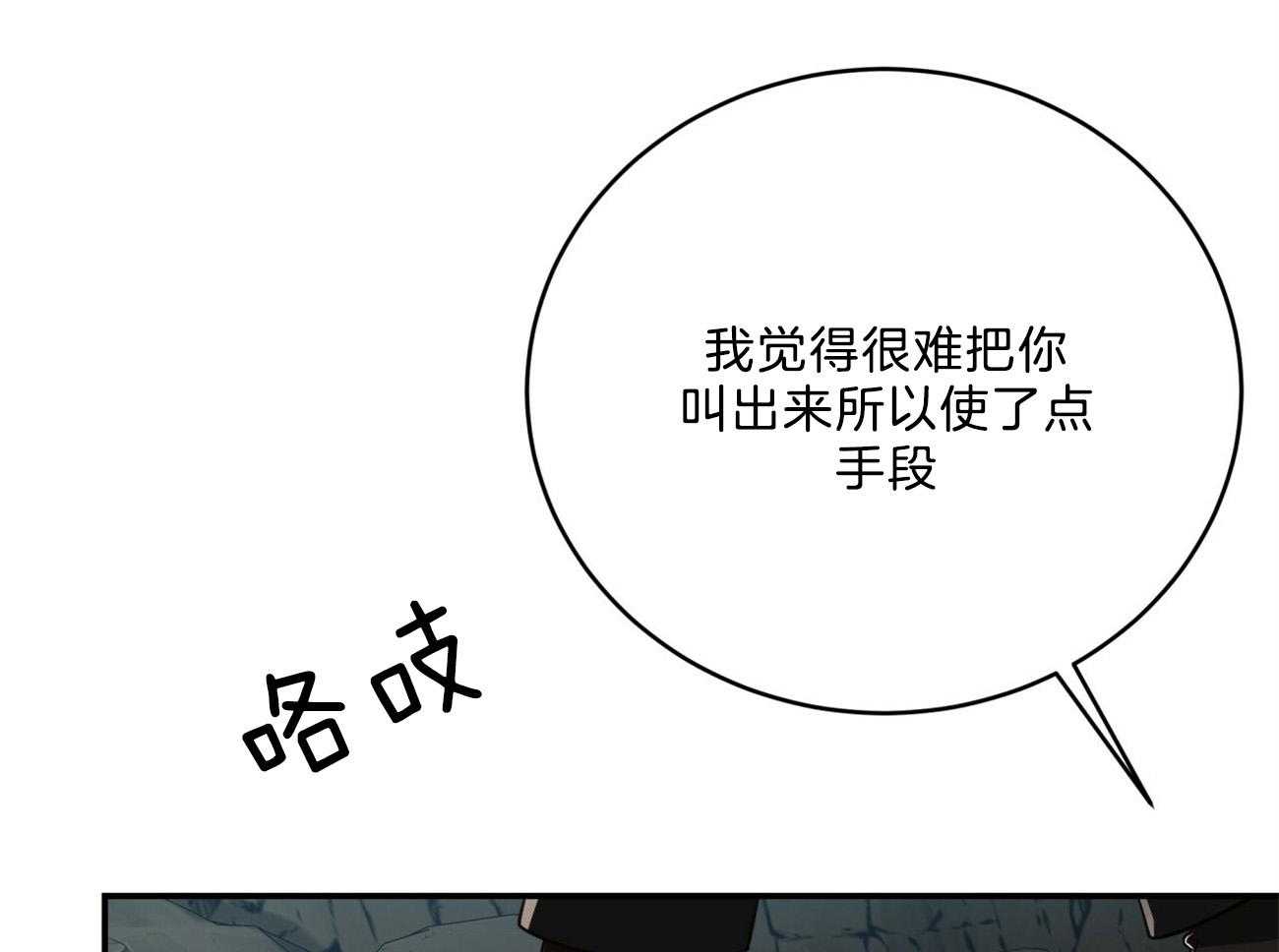 不夜城（共2季） 第119话 第29页