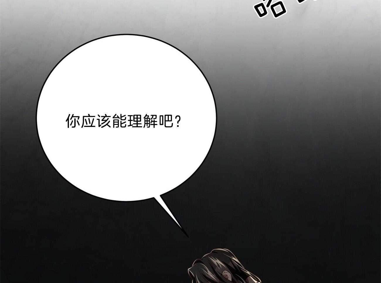 不夜城（共2季） 第119话 第31页