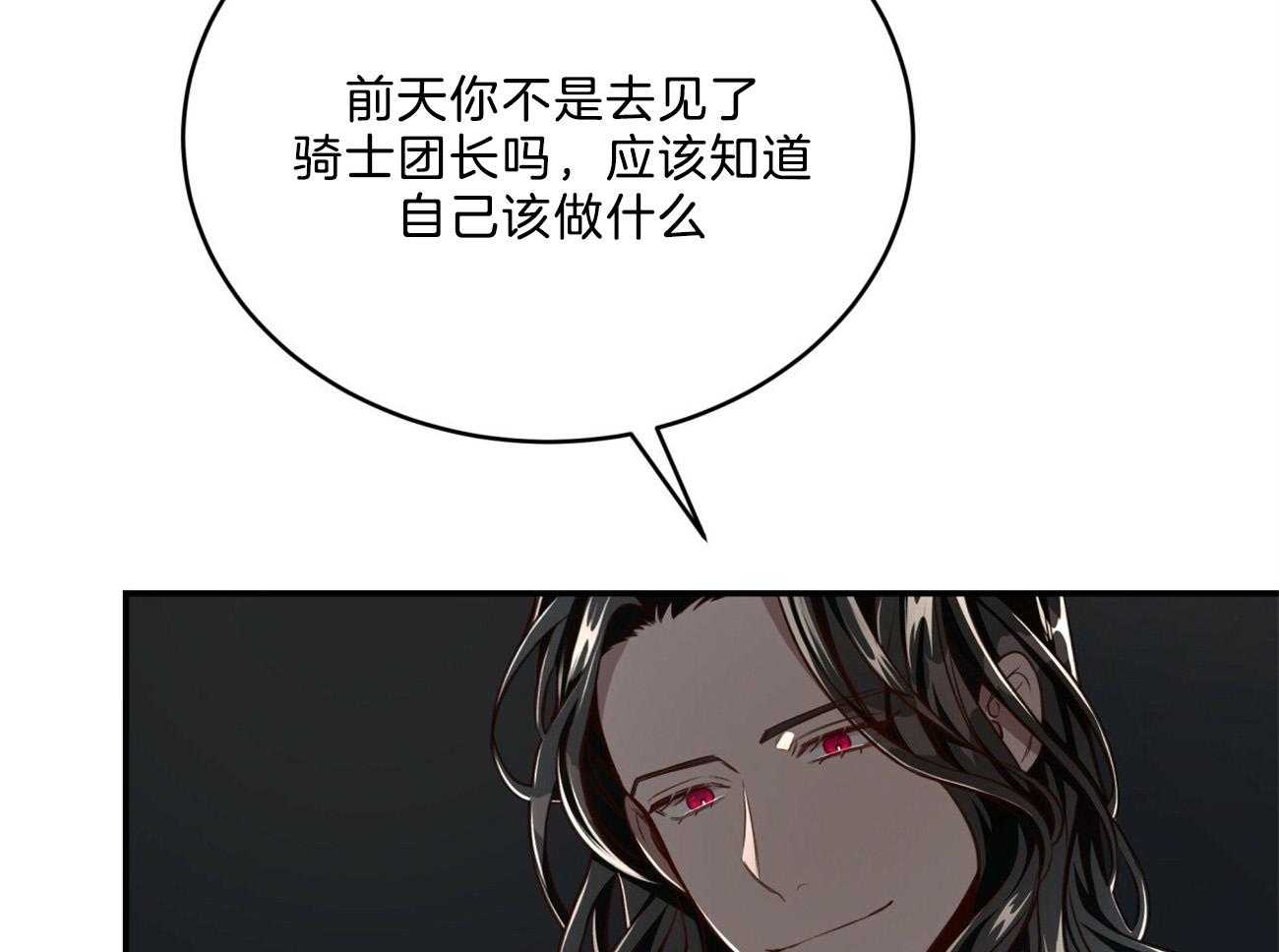 不夜城（共2季） 第119话 第39页