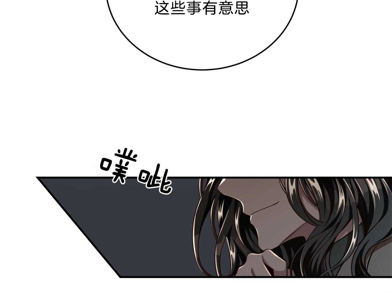 不夜城（共2季） 第119话 第49页