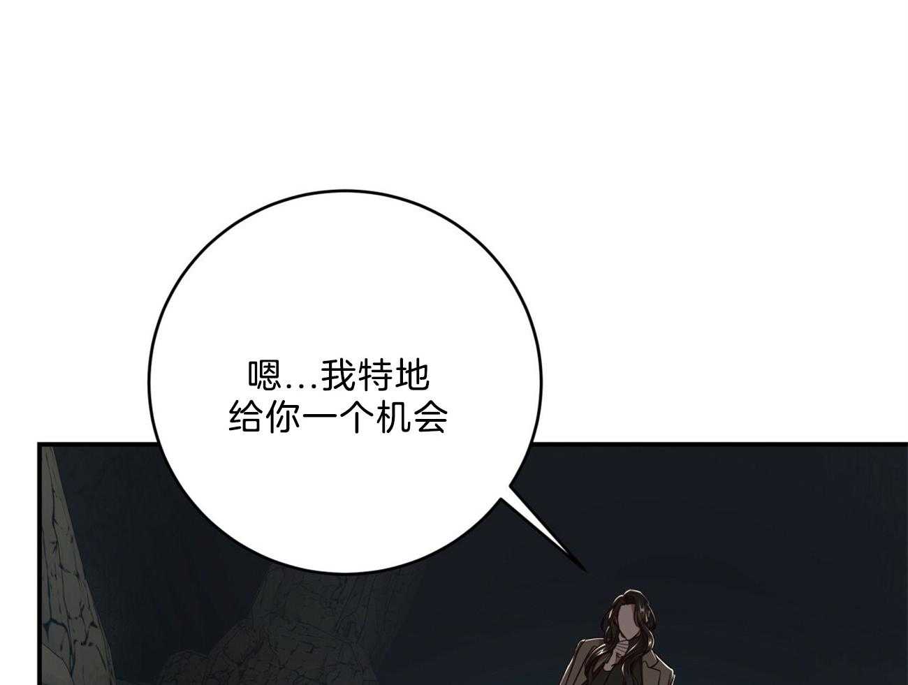 不夜城（共2季） 第119话 第56页