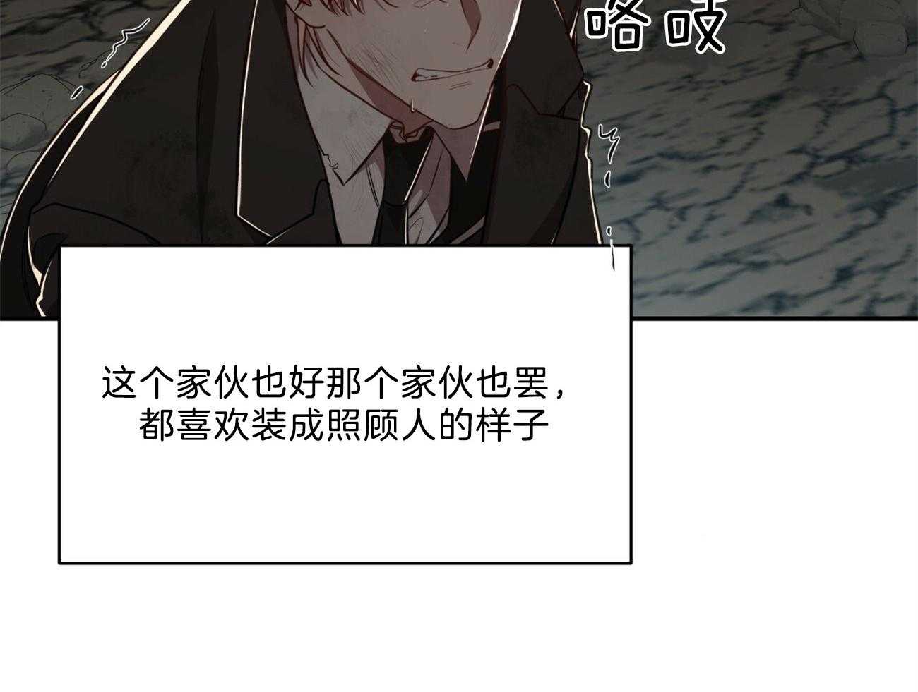 不夜城（共2季） 第119话 第59页