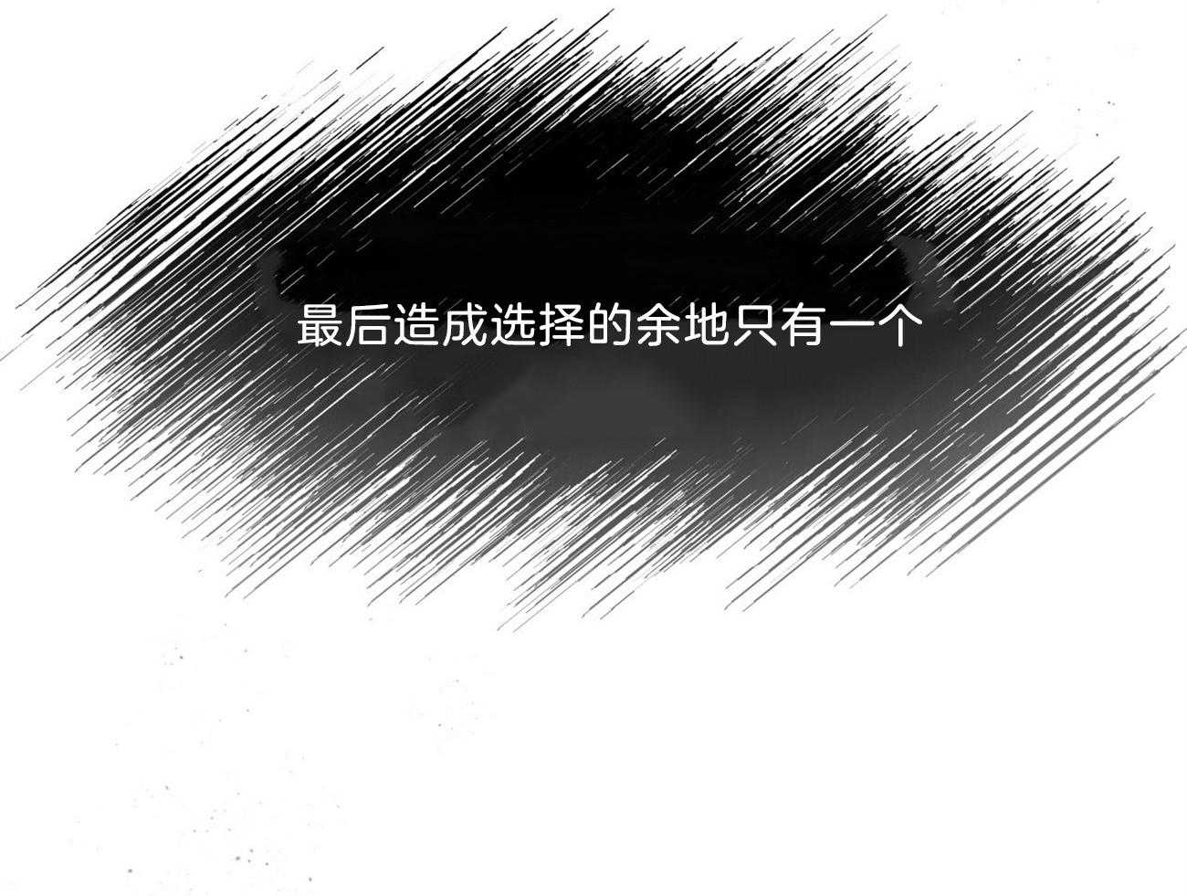 不夜城（共2季） 第119话 第68页