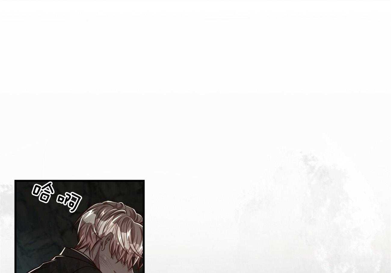 不夜城（共2季） 第119话 第75页