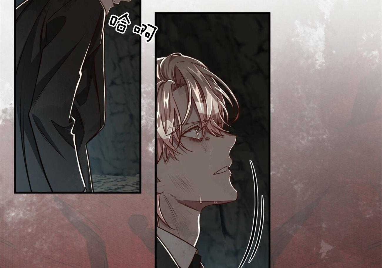 不夜城（共2季） 第119话 第76页