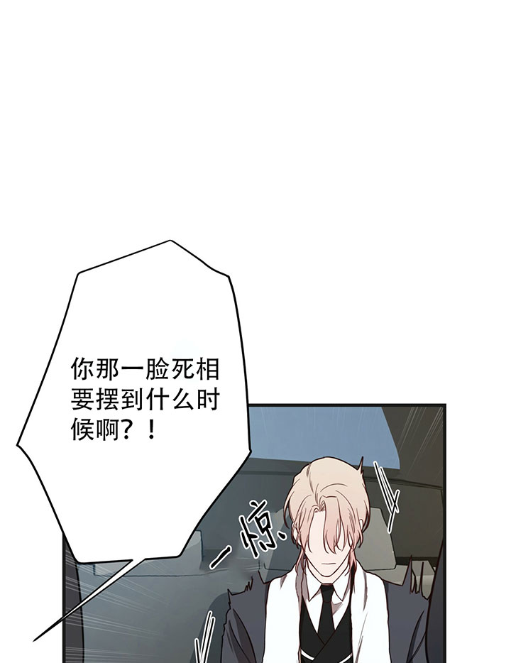 不夜城（共2季） 第12话 第1页