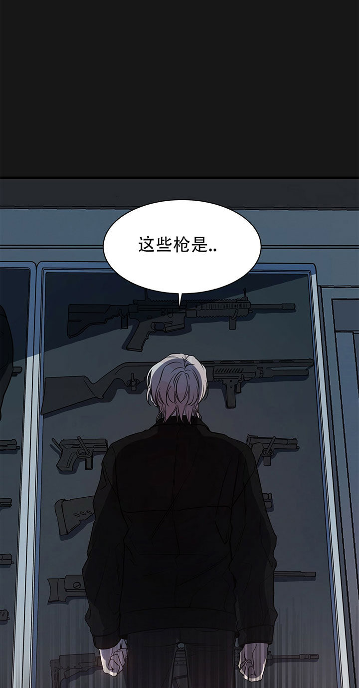 不夜城（共2季） 第12话 第10页