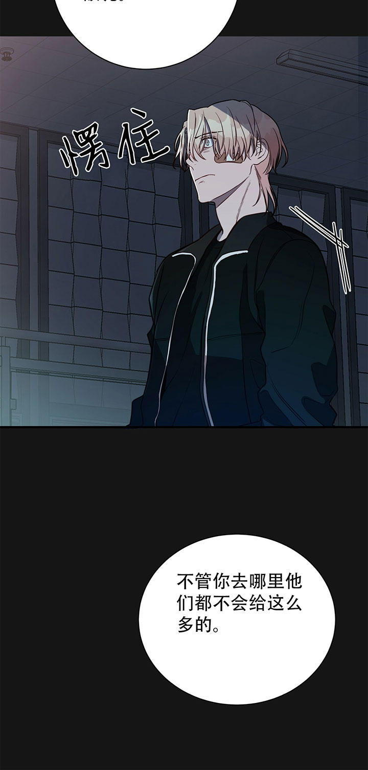 不夜城（共2季） 第12话 第15页