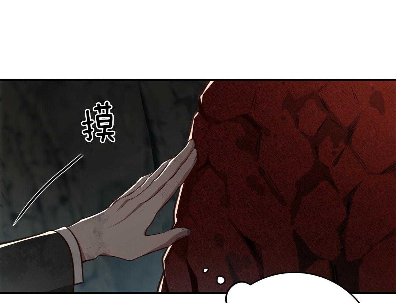 不夜城（共2季） 第120话 第2页