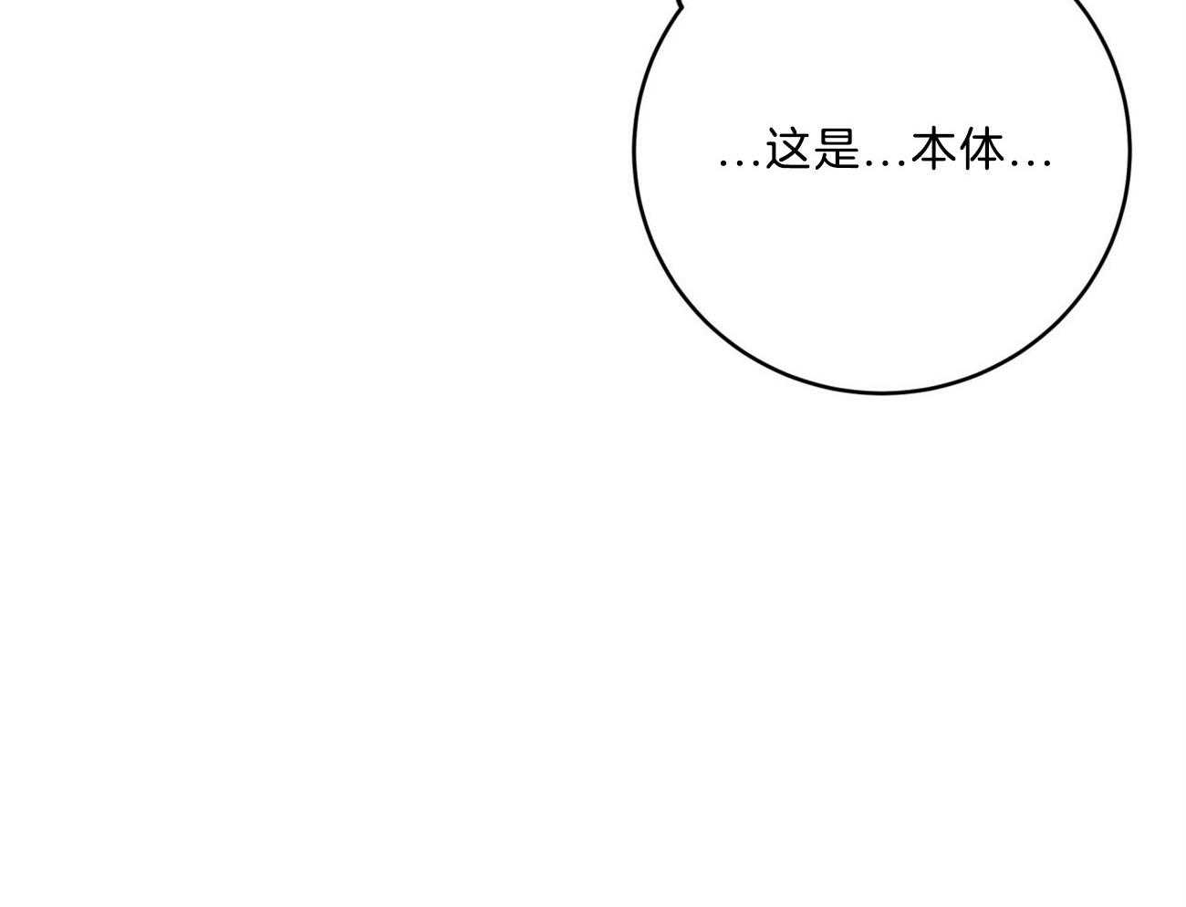 不夜城（共2季） 第120话 第3页