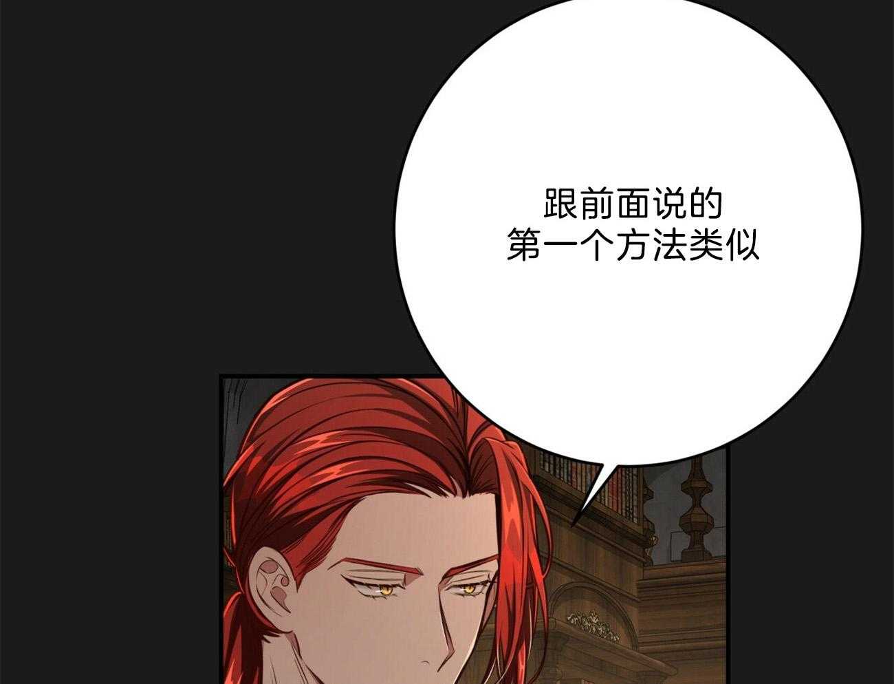 不夜城（共2季）第120话图