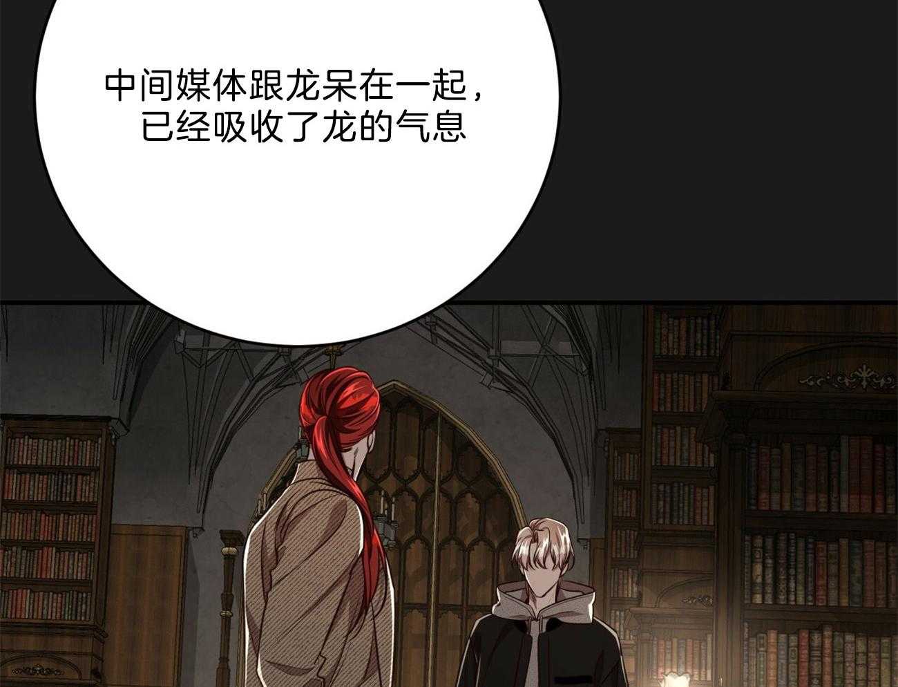 不夜城（共2季）第120话图