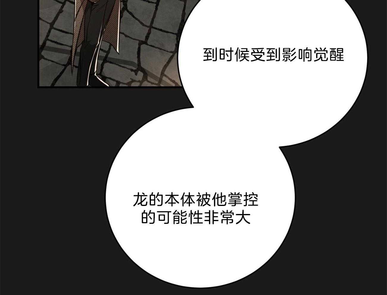 不夜城（共2季）第120话图