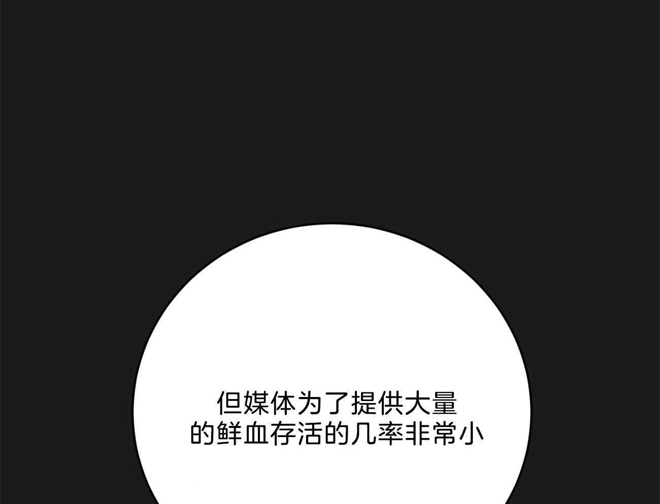 不夜城（共2季）第120话图