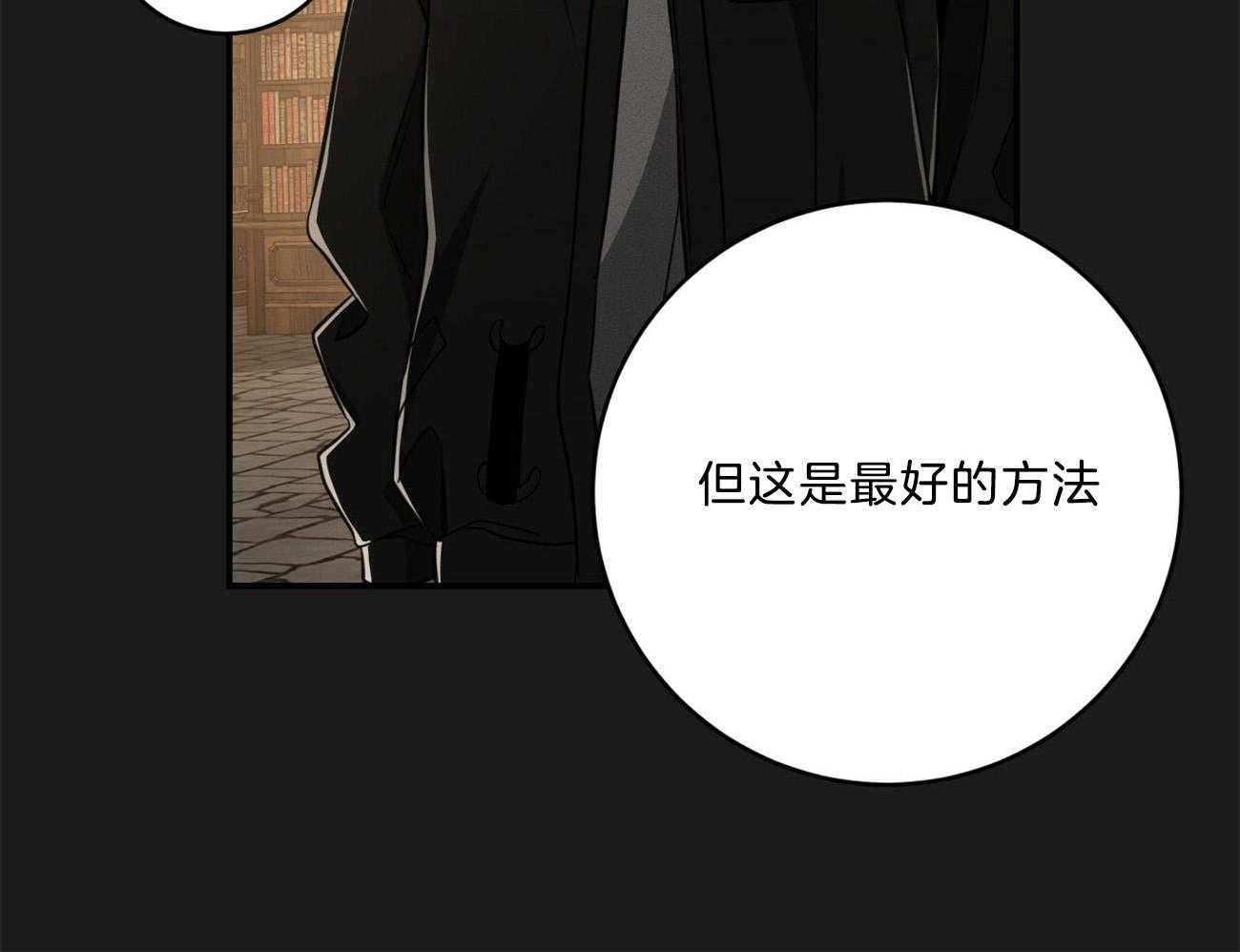 不夜城（共2季）第120话图