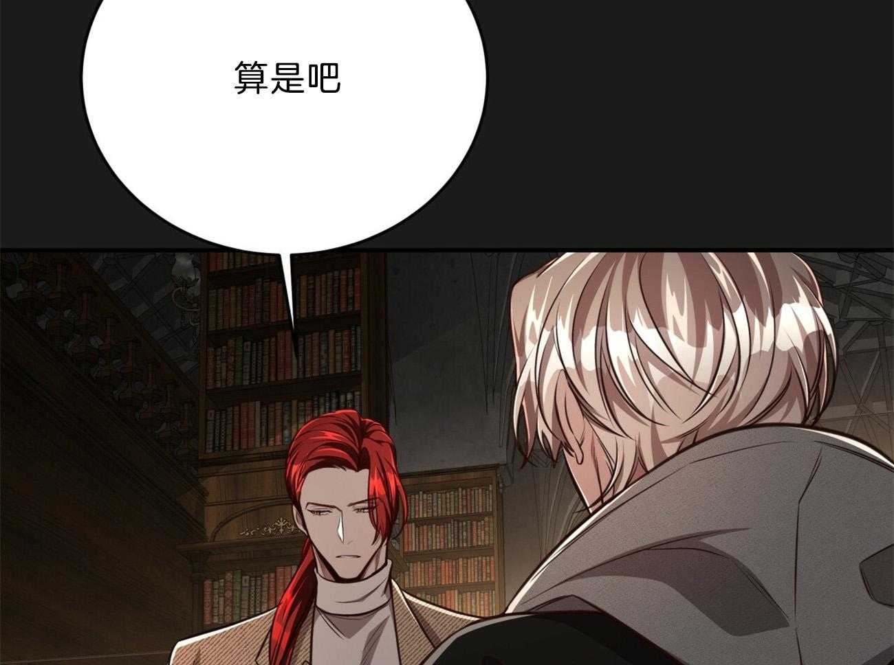 不夜城（共2季）第120话图