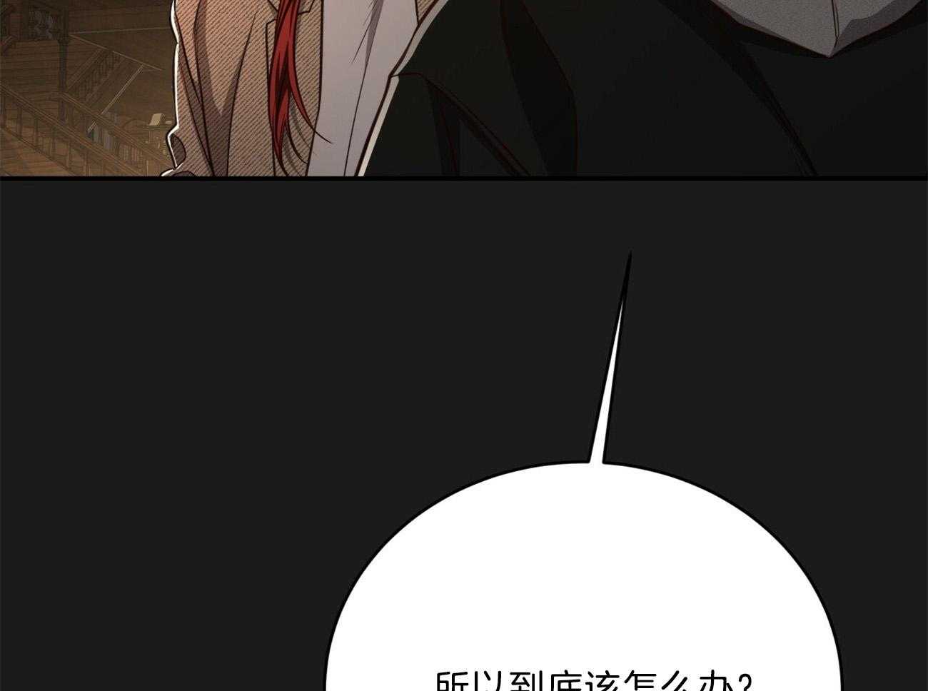 不夜城（共2季）第120话图