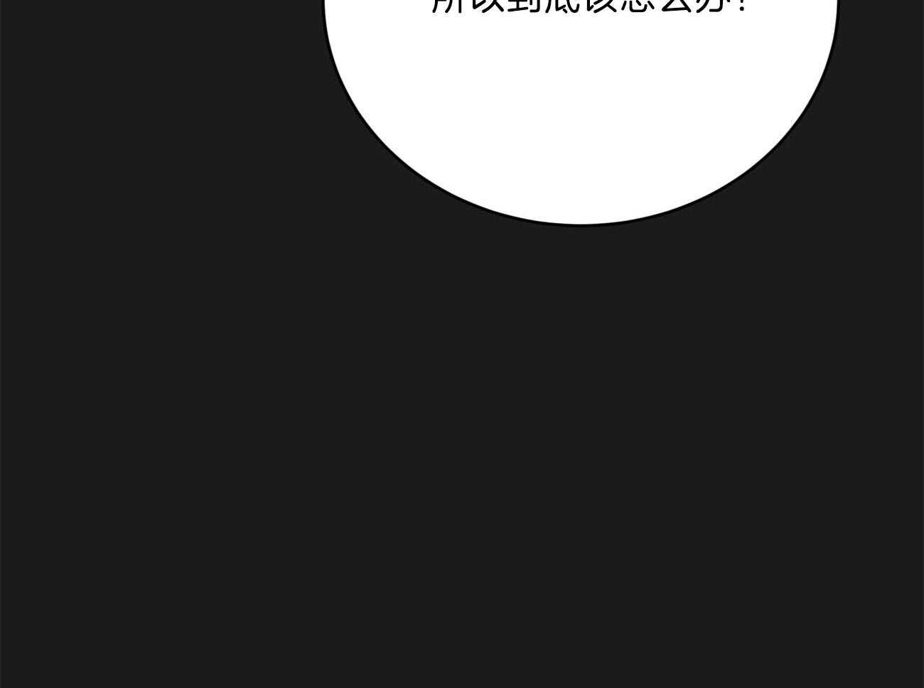 不夜城（共2季）第120话图