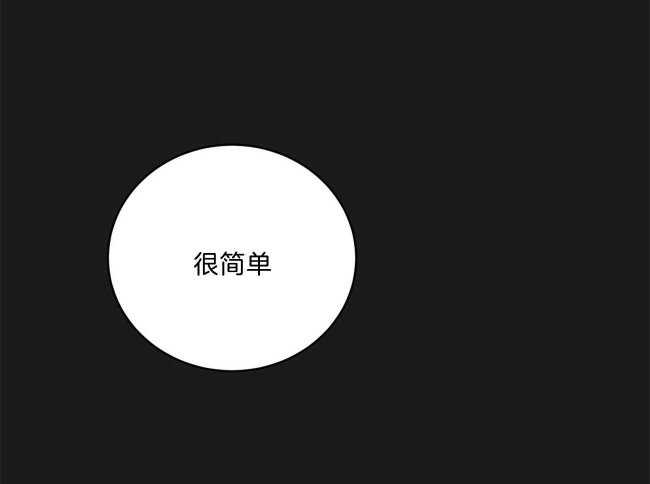 不夜城（共2季）第120话图