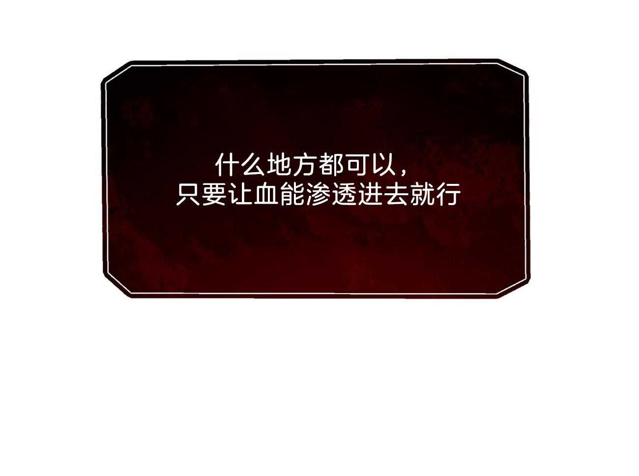 不夜城（共2季） 第120话 第35页