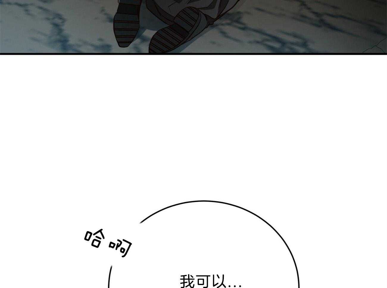 不夜城（共2季） 第120话 第37页