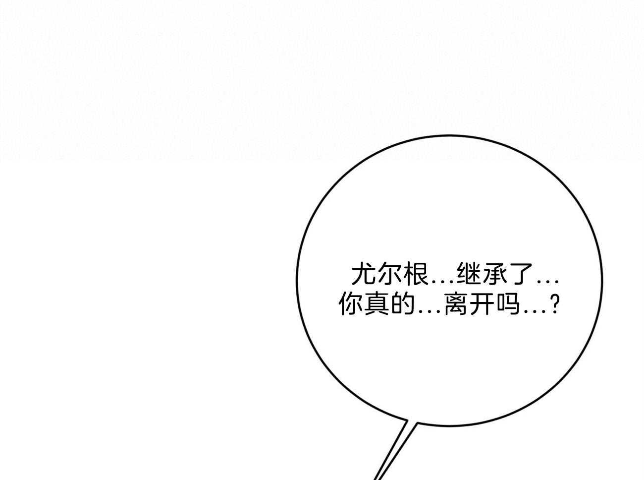 不夜城（共2季） 第120话 第40页