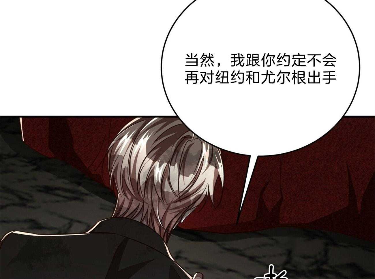 不夜城（共2季） 第120话 第45页