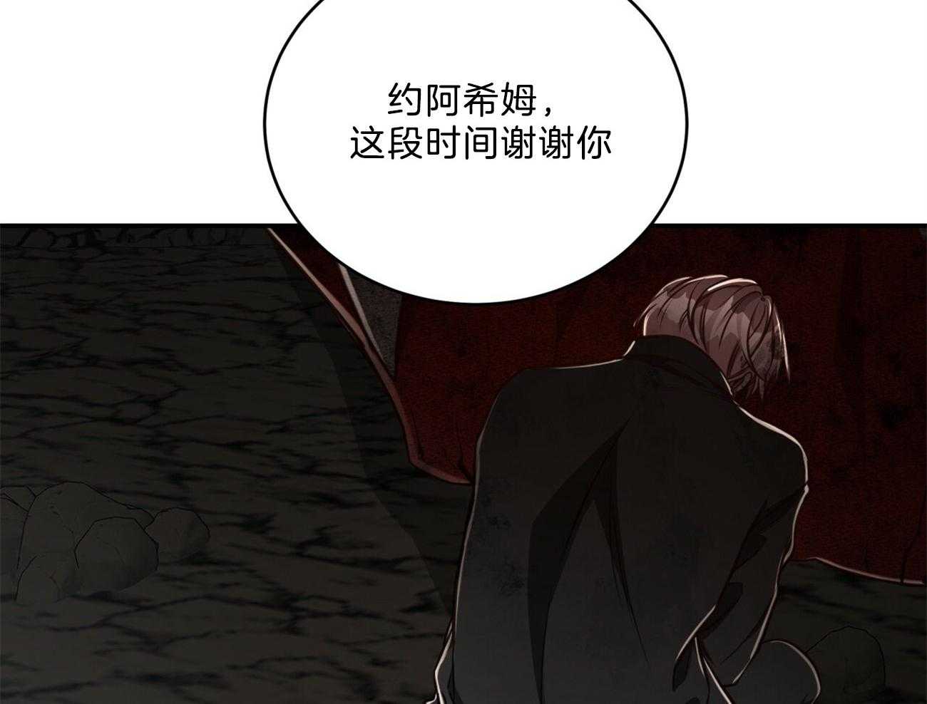 不夜城（共2季） 第120话 第50页