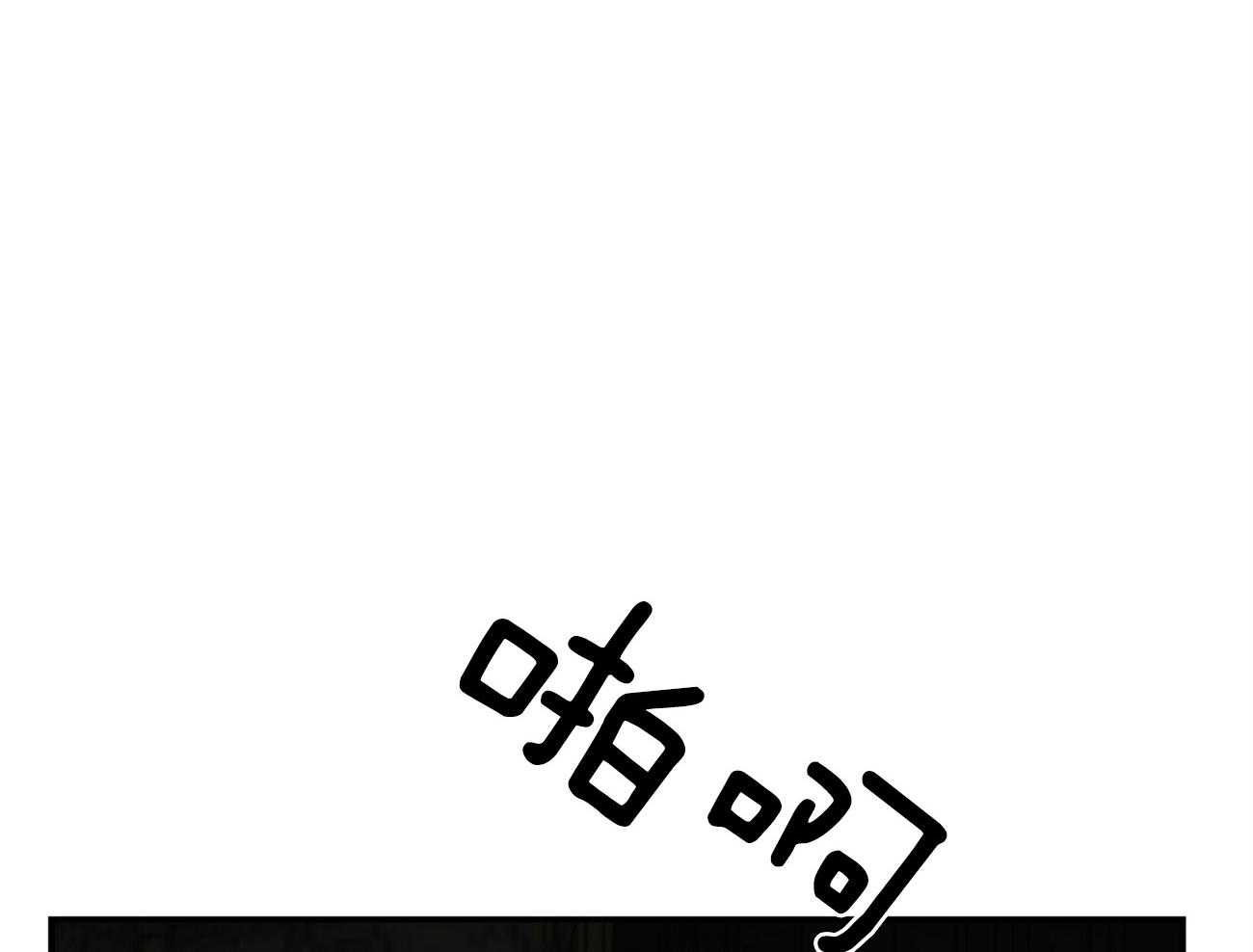 不夜城（共2季） 第120话 第52页