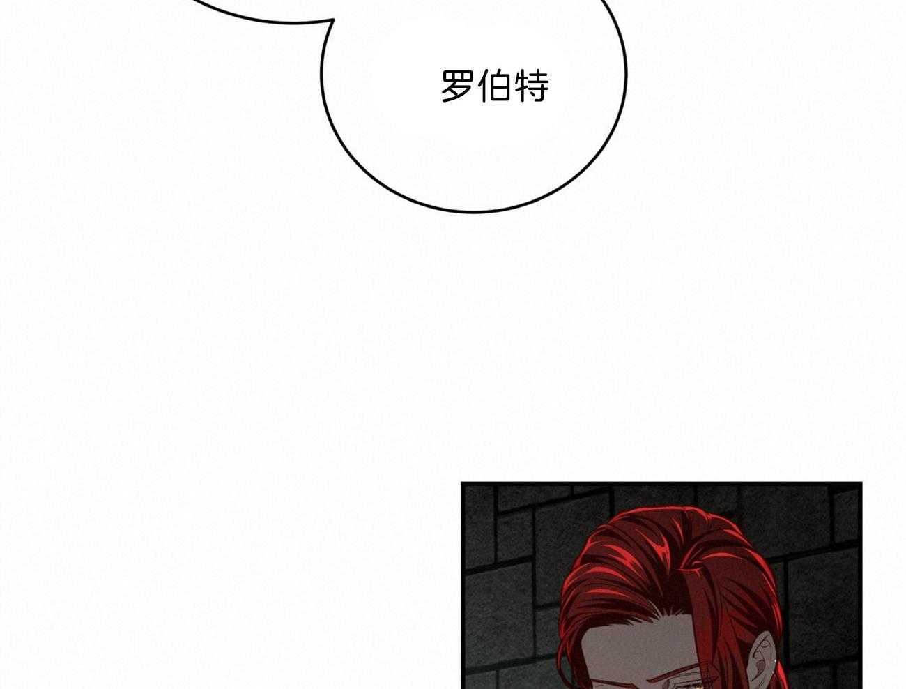 不夜城（共2季） 第120话 第64页