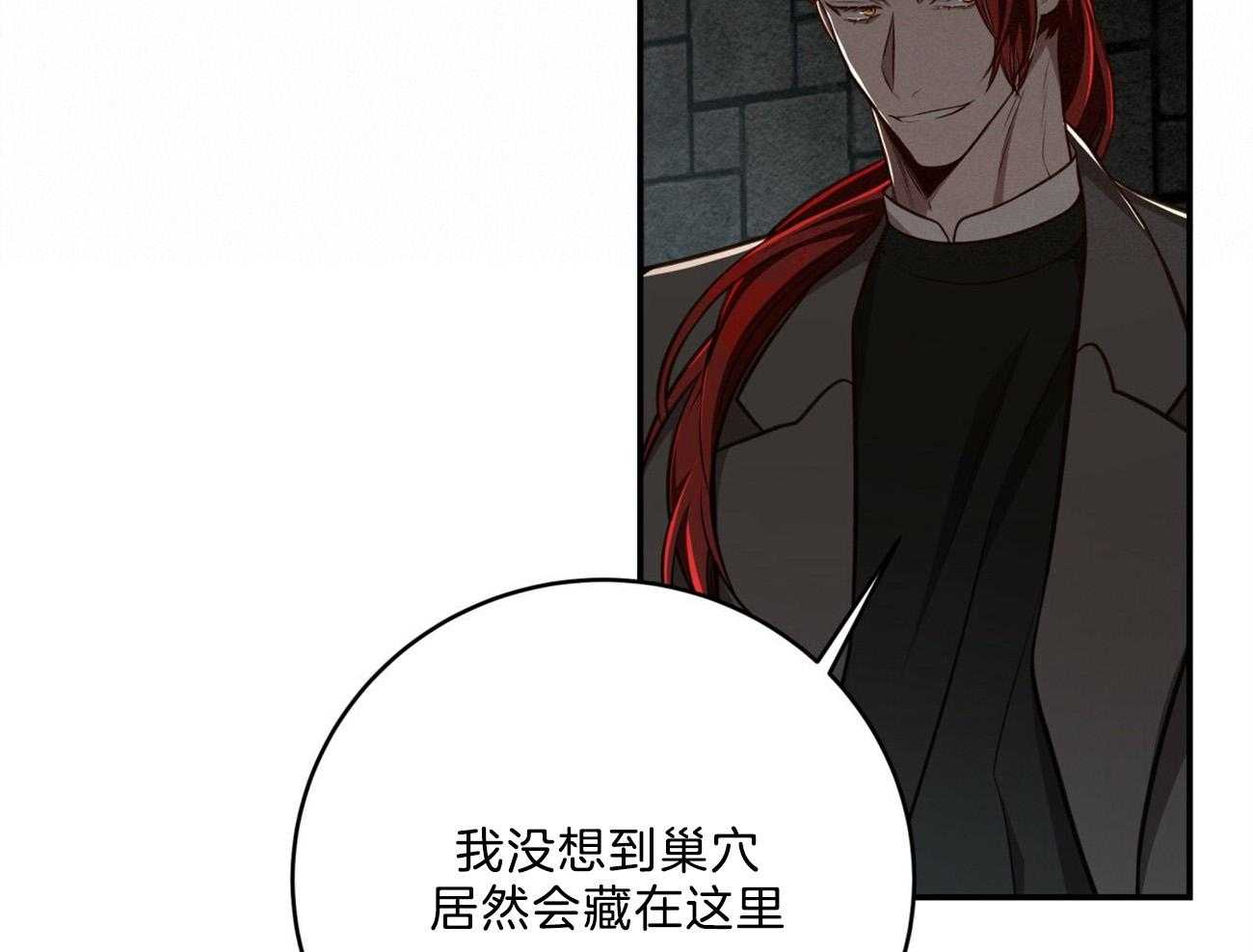 不夜城（共2季） 第120话 第65页