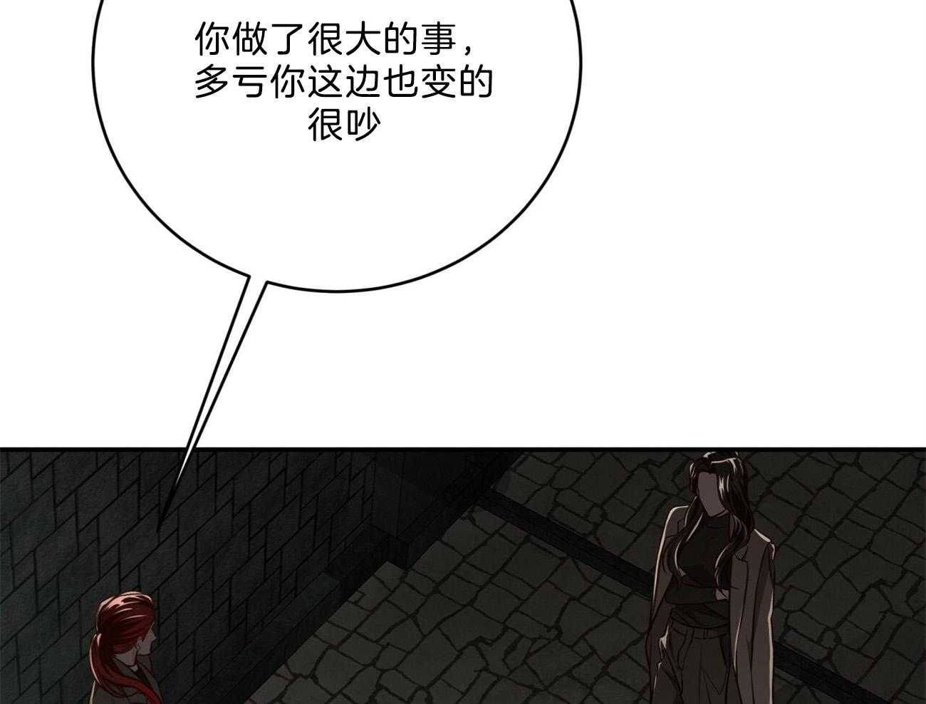 不夜城（共2季） 第120话 第67页