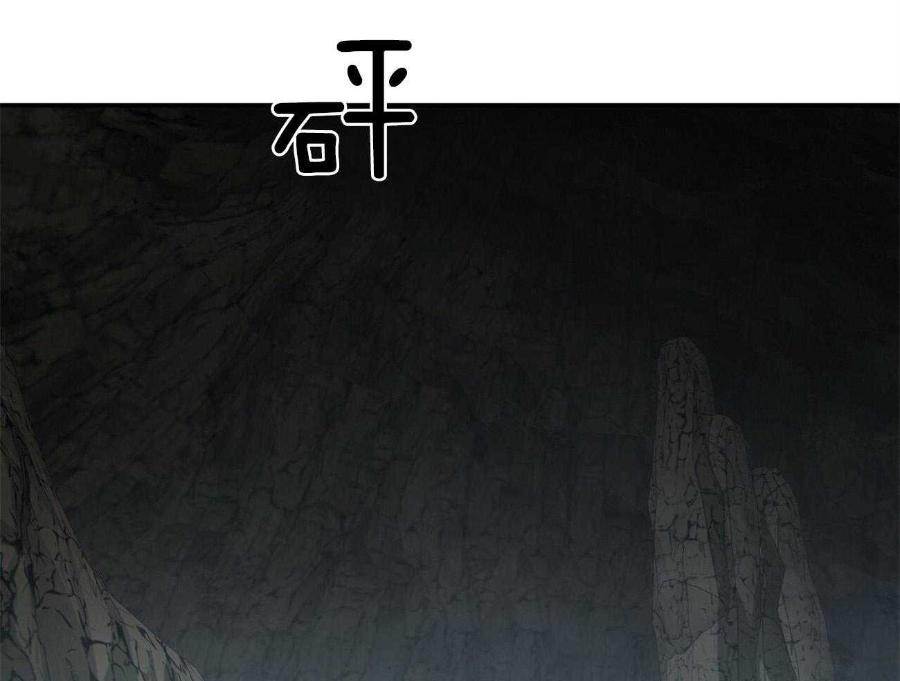 不夜城（共2季） 第120话 第83页