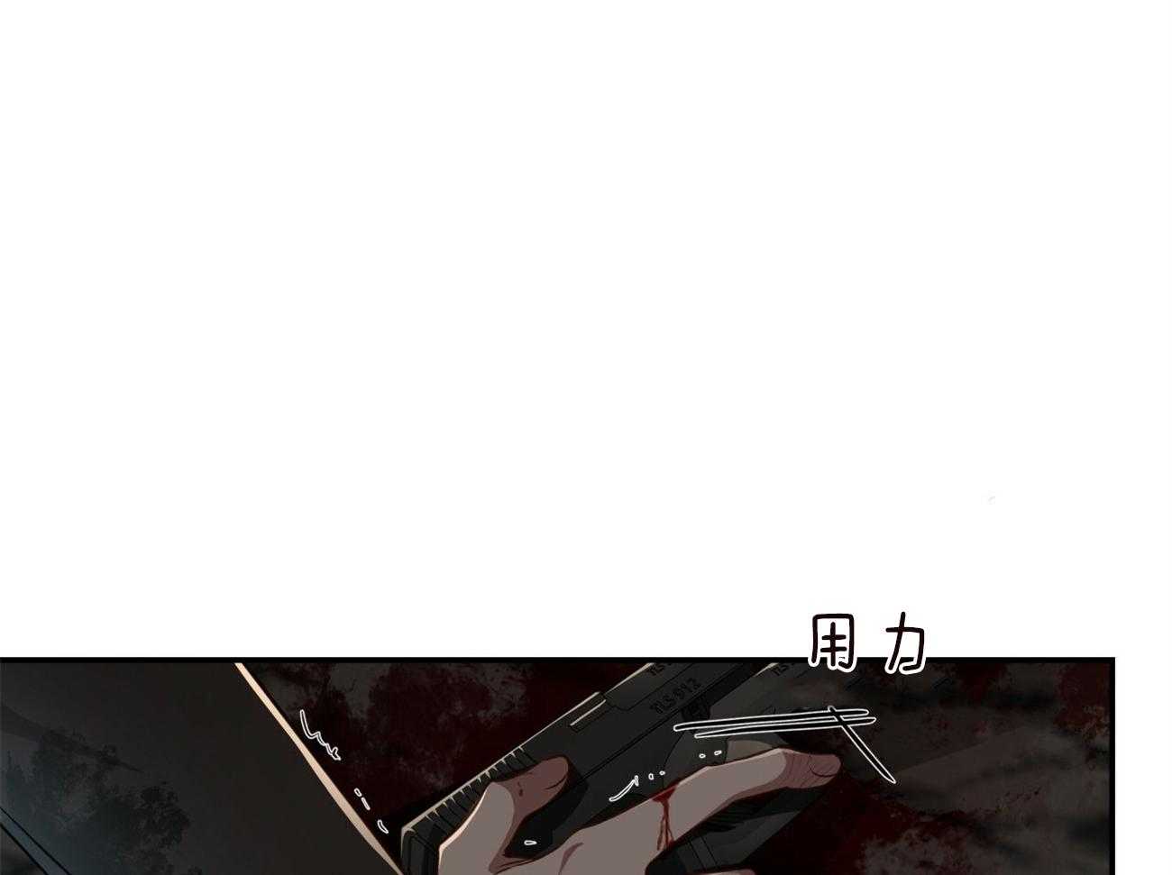 不夜城（共2季） 第121话 第7页