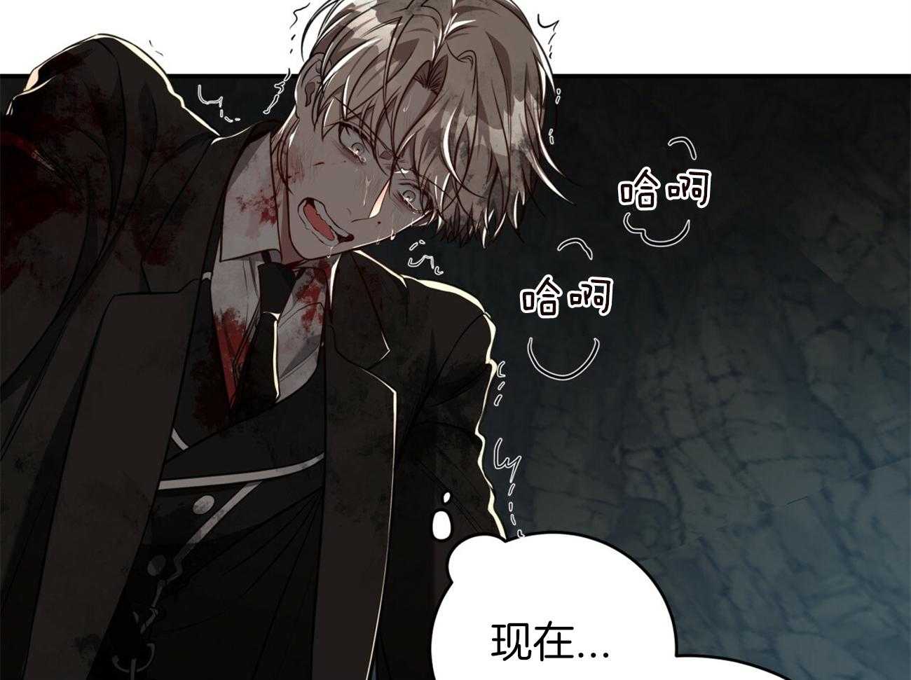 不夜城（共2季） 第121话 第9页