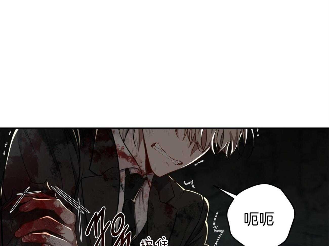 不夜城（共2季） 第121话 第11页