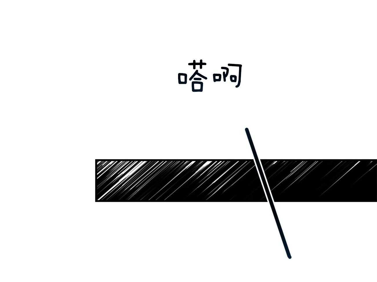不夜城（共2季） 第121话 第13页