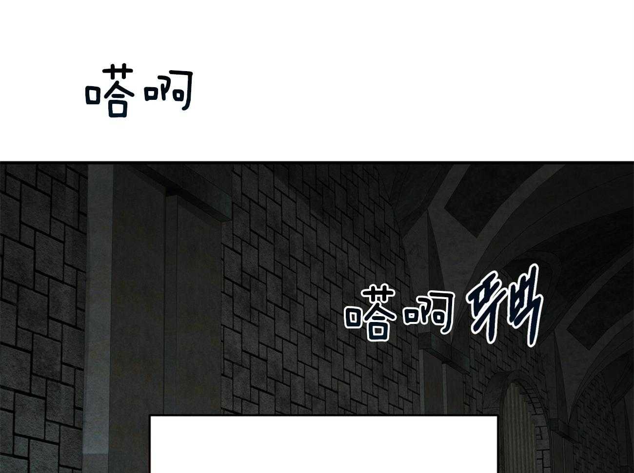 不夜城（共2季） 第121话 第14页