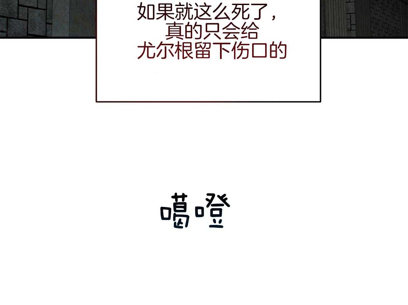 不夜城（共2季） 第121话 第15页