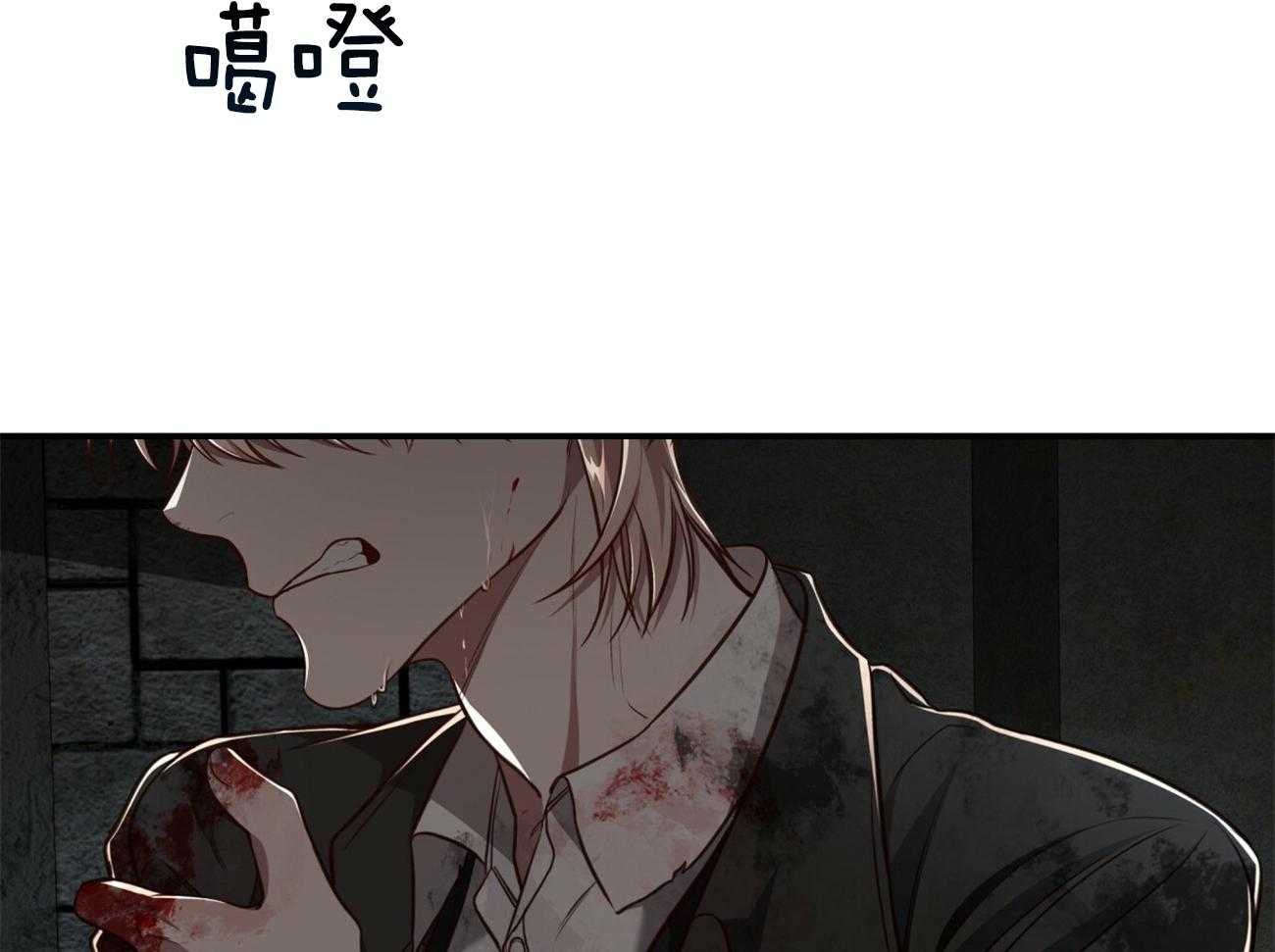 不夜城（共2季） 第121话 第17页