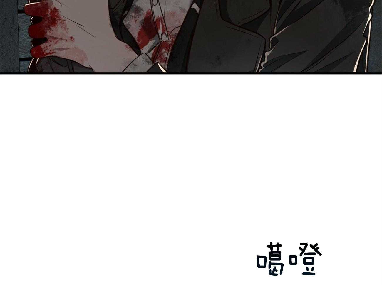 不夜城（共2季） 第121话 第18页