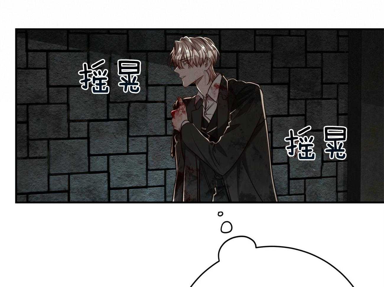 不夜城（共2季） 第121话 第22页