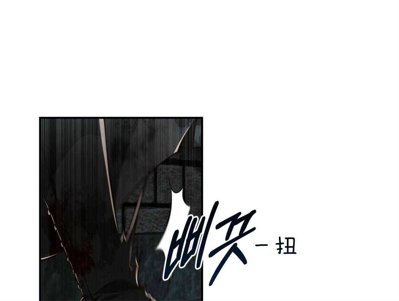 不夜城（共2季） 第121话 第24页