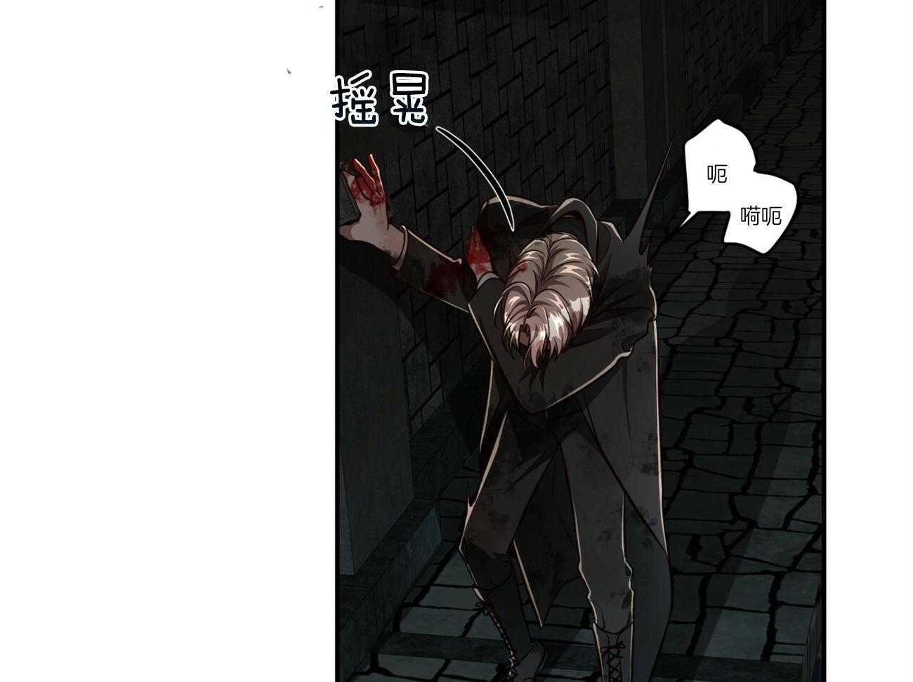 不夜城（共2季）第121话图