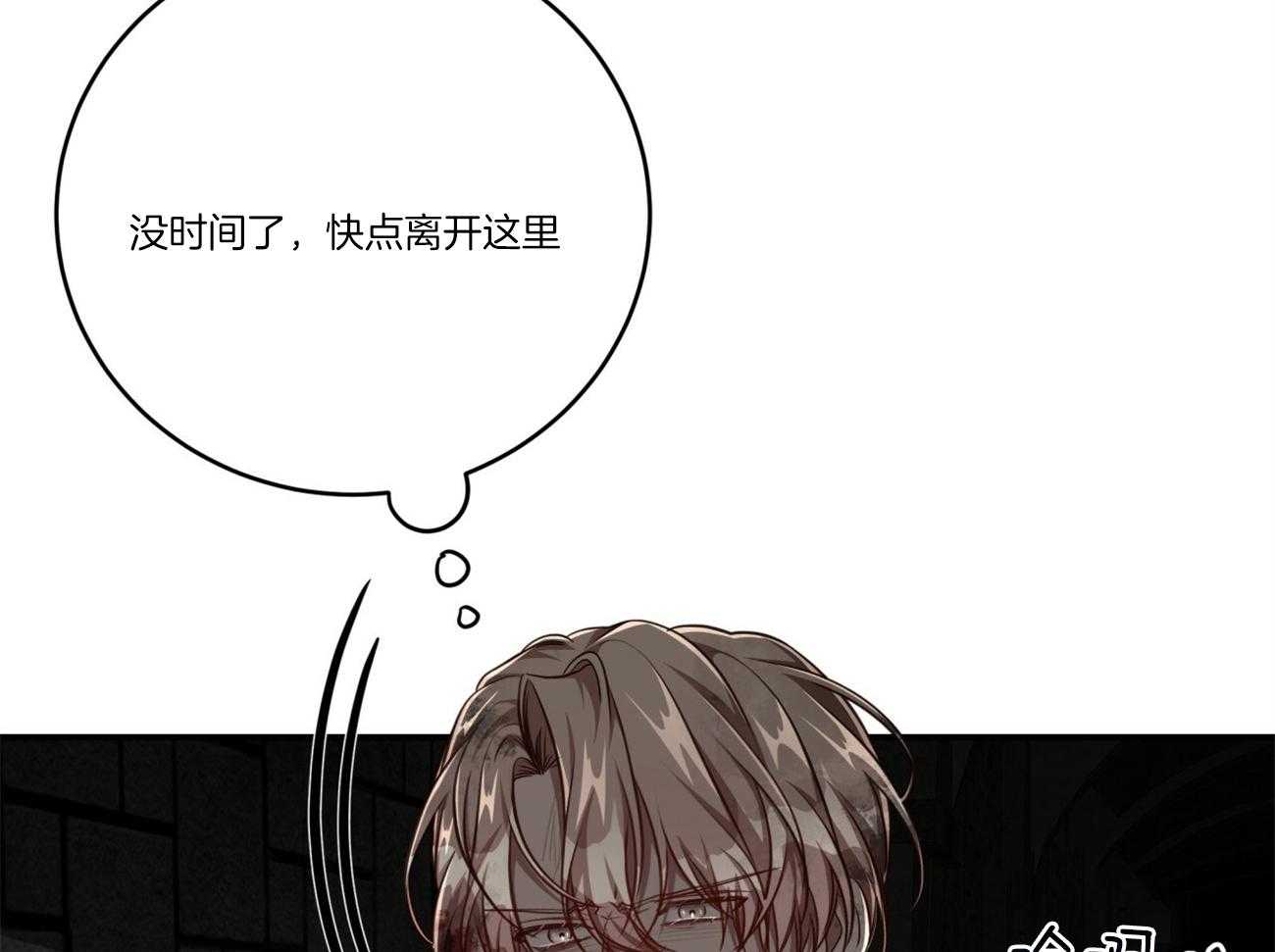 不夜城（共2季）第121话图