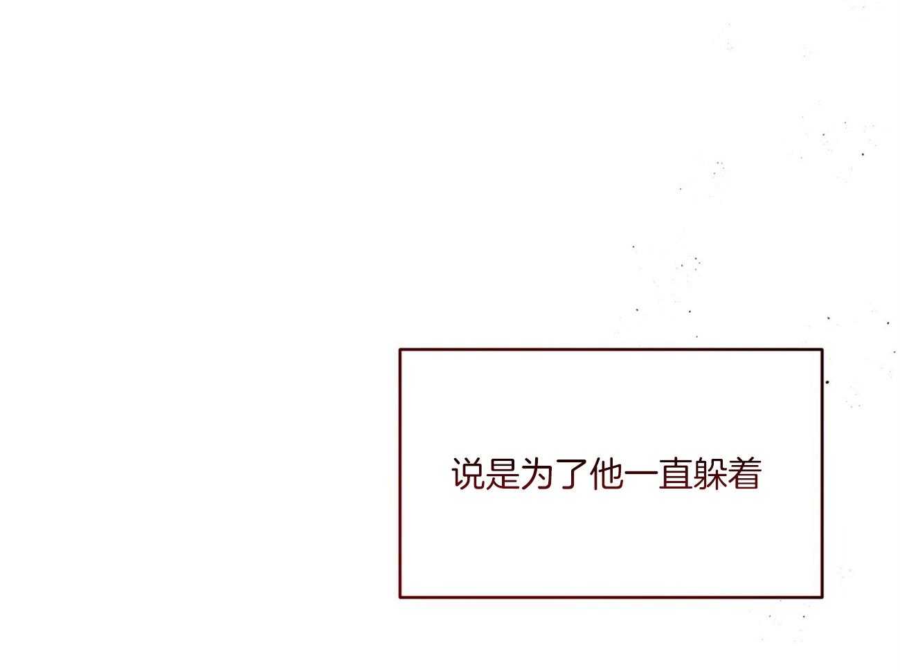 不夜城（共2季）第121话图