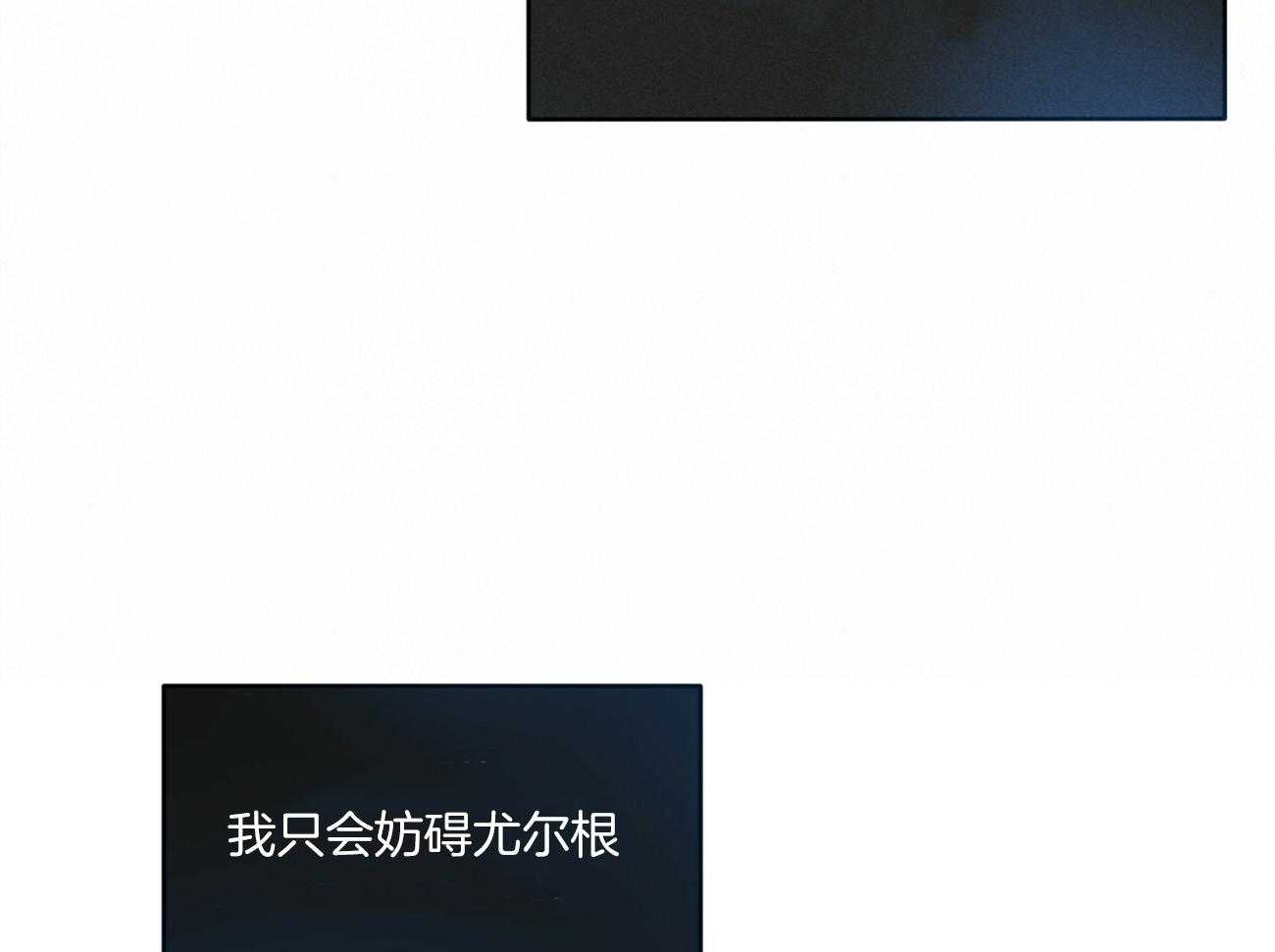 不夜城（共2季）第121话图