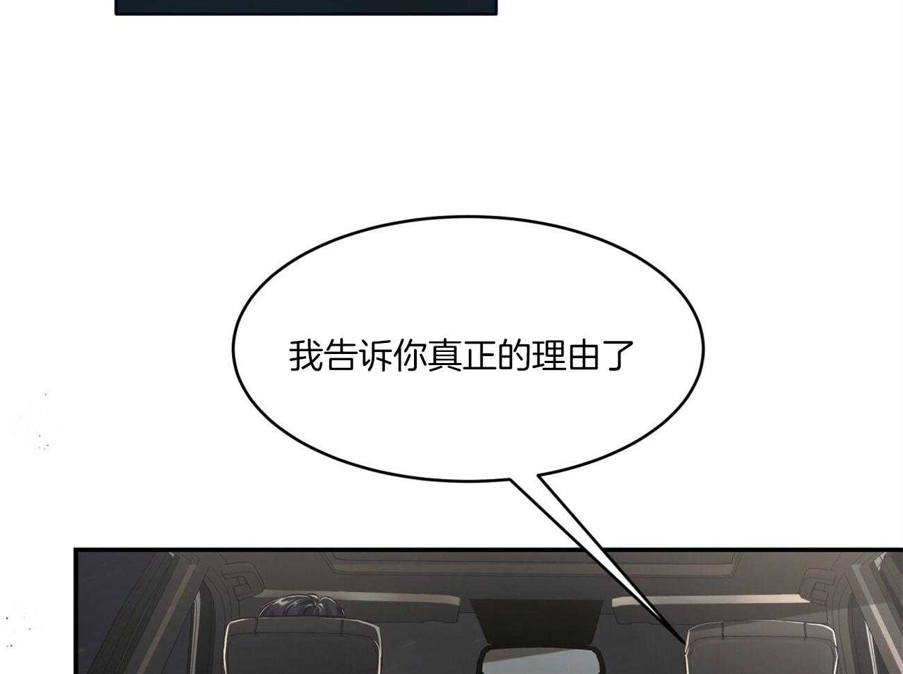 不夜城（共2季）第121话图