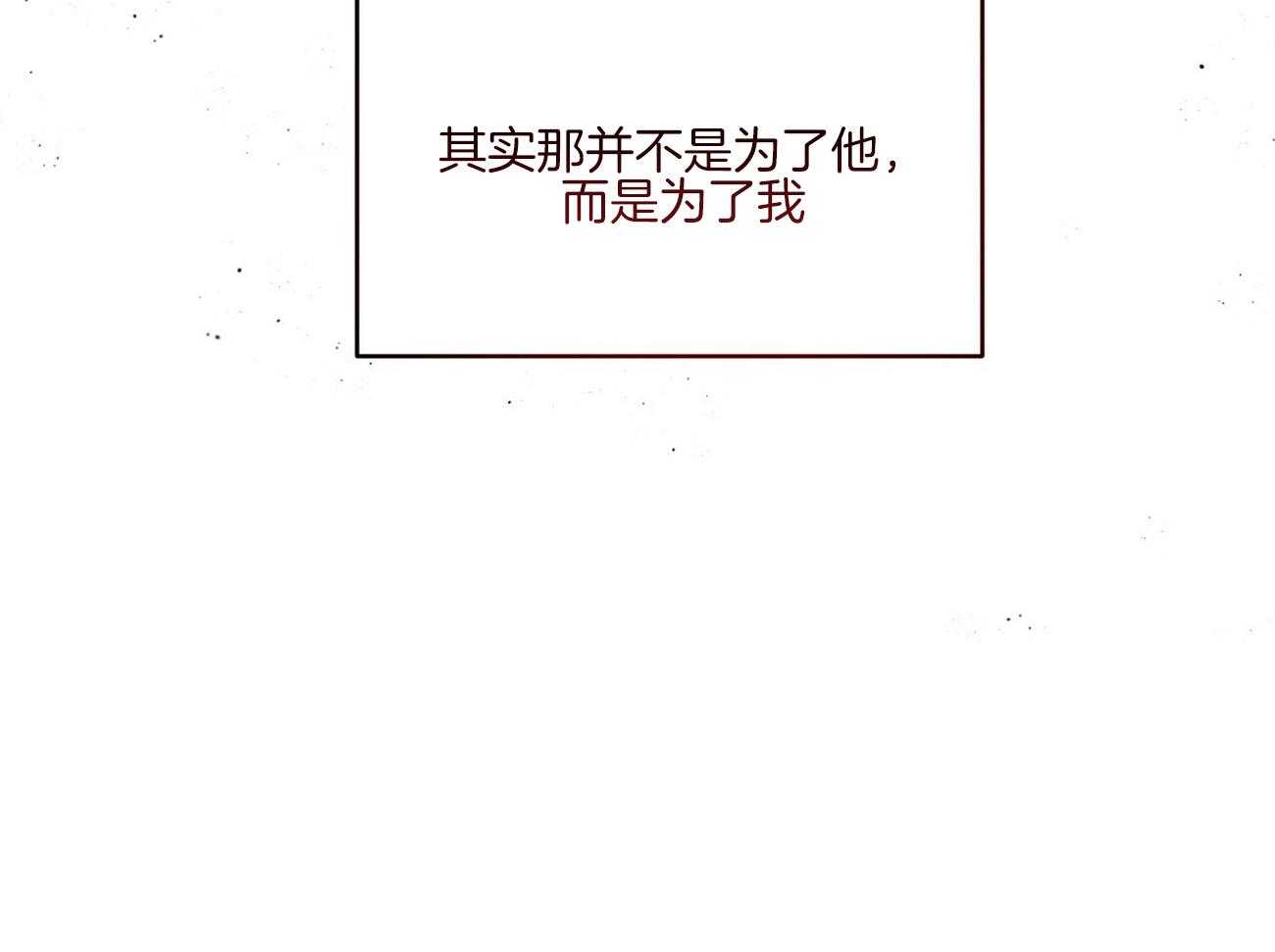 不夜城（共2季）第121话图